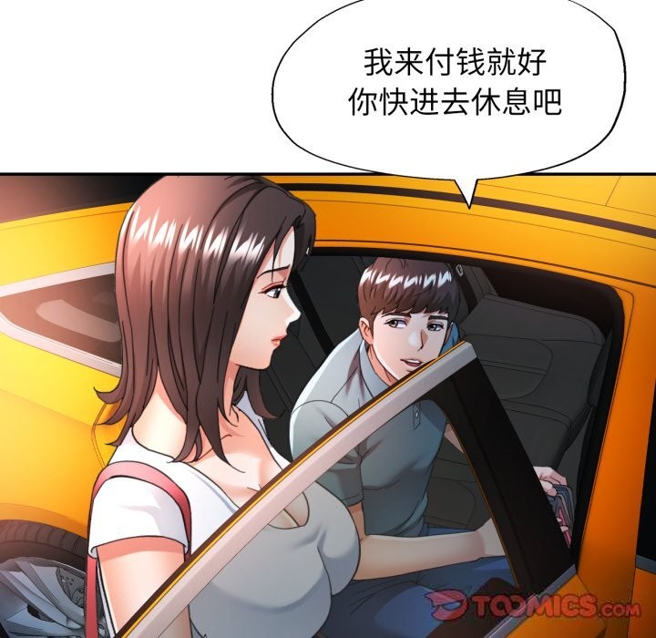 87P - 可以爱你吗