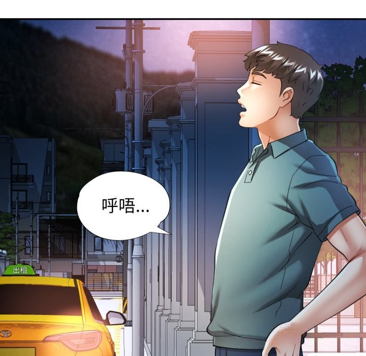 89P - 可以爱你吗