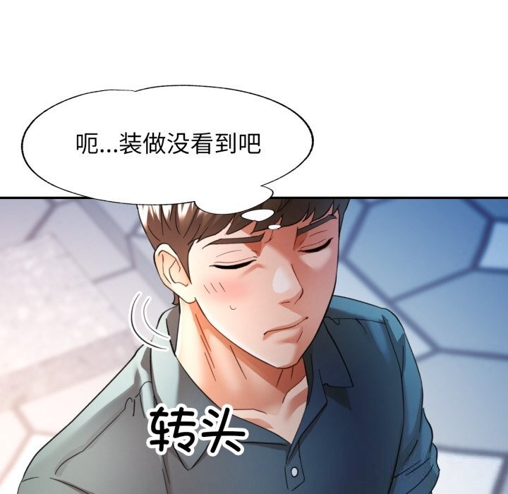 97P - 可以爱你吗