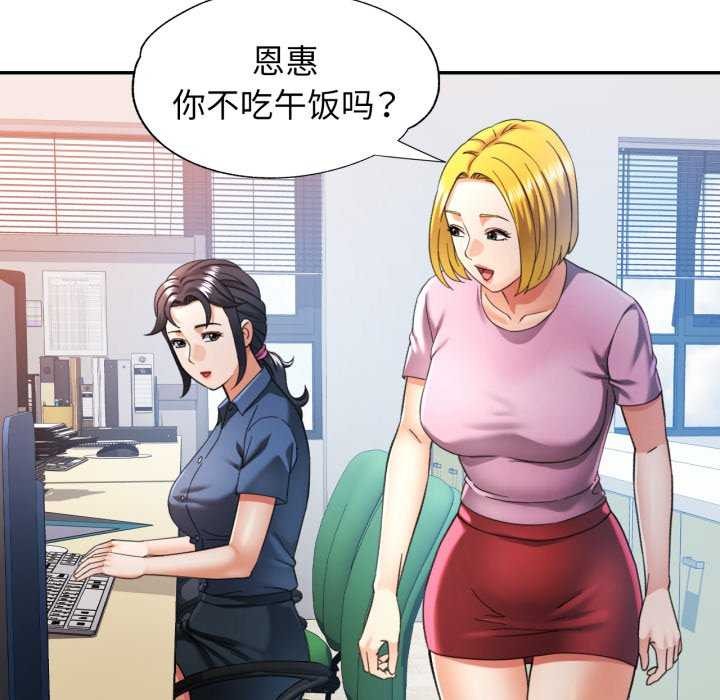 102P - 可以爱你吗
