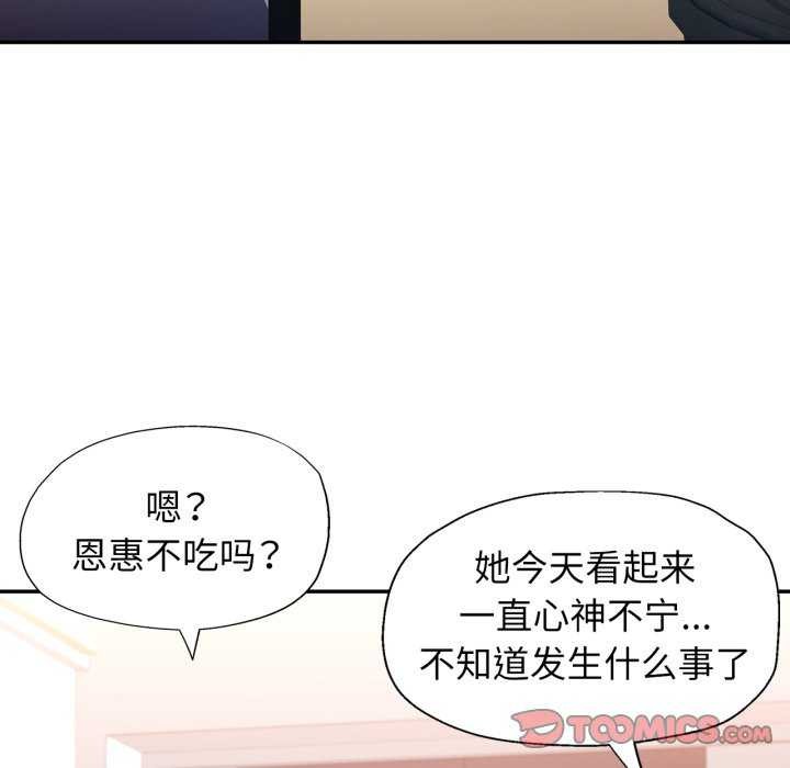 105P - 可以爱你吗