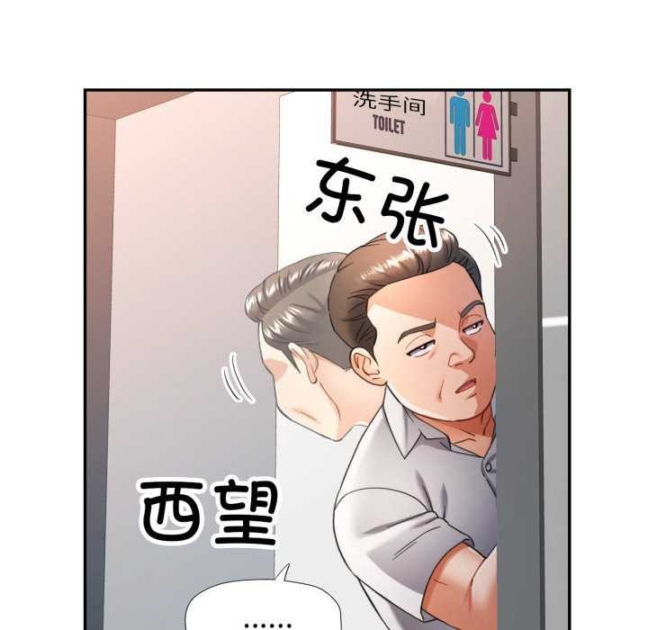 132P - 可以爱你吗