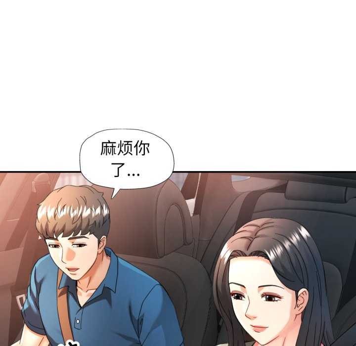 16P - 可以爱你吗