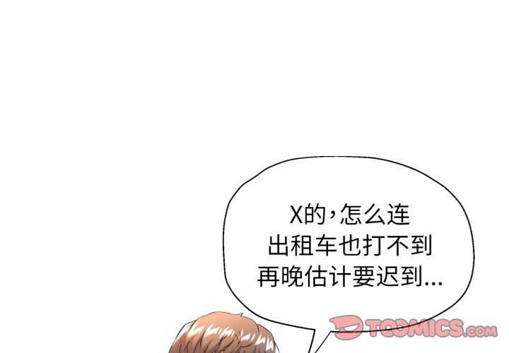 3P - 可以爱你吗