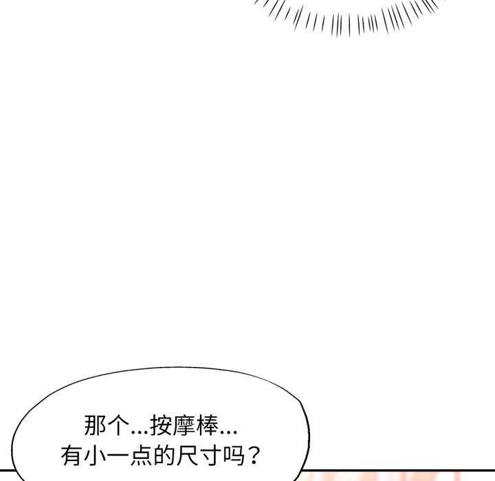 73P - 可以爱你吗