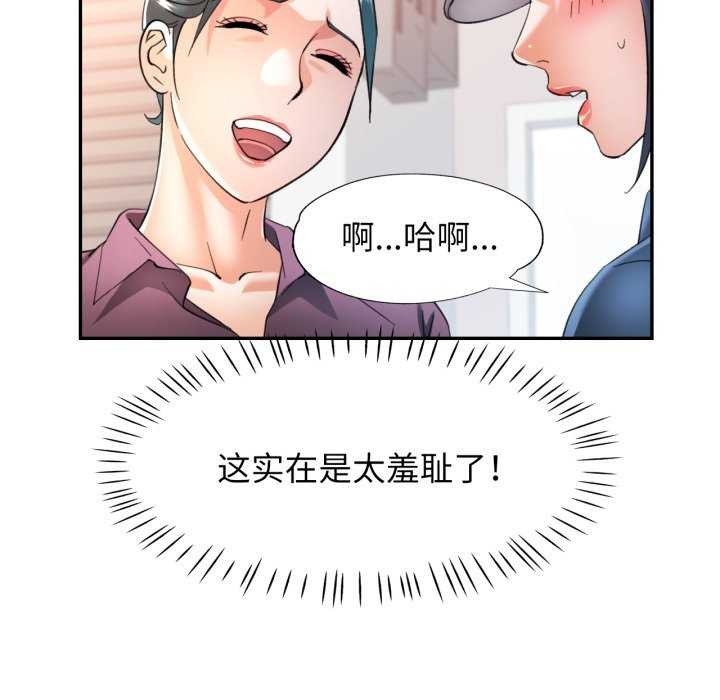 83P - 可以爱你吗