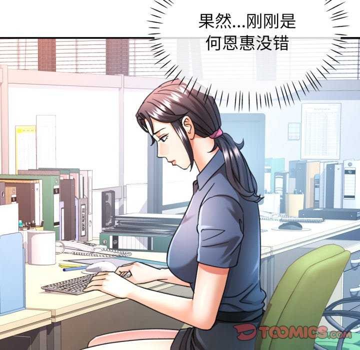 93P - 可以爱你吗