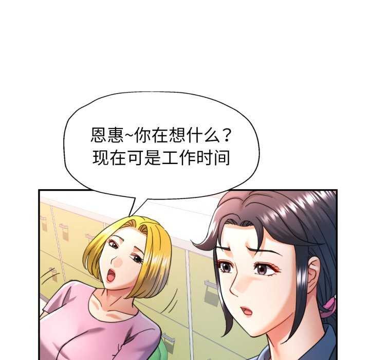 97P - 可以爱你吗