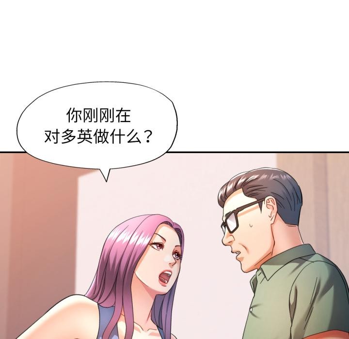 101P - 可以爱你吗