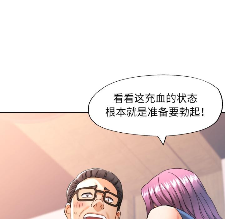 103P - 可以爱你吗