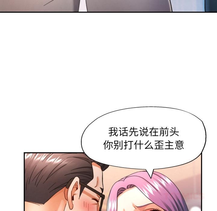 105P - 可以爱你吗