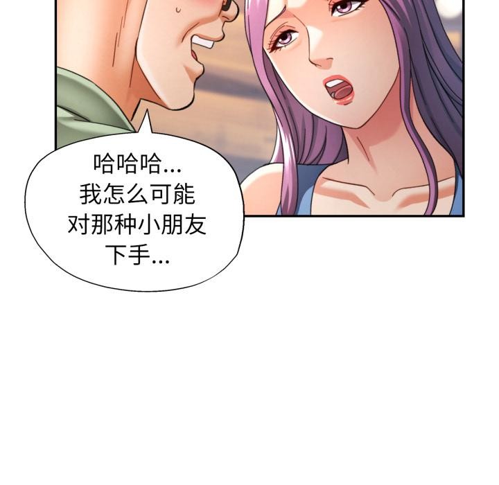 106P - 可以爱你吗