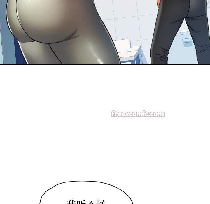 112P - 可以爱你吗