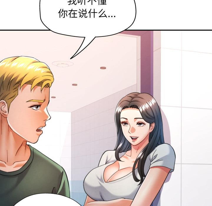 113P - 可以爱你吗