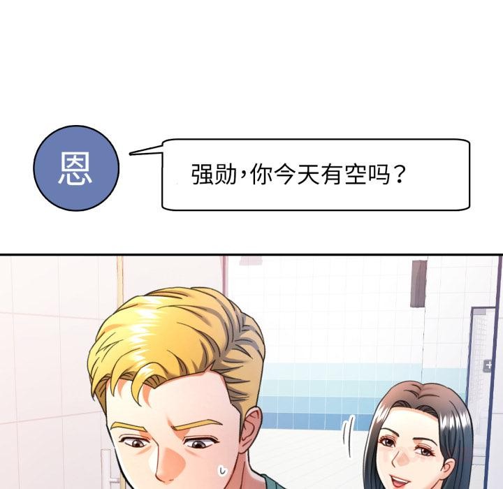 117P - 可以爱你吗