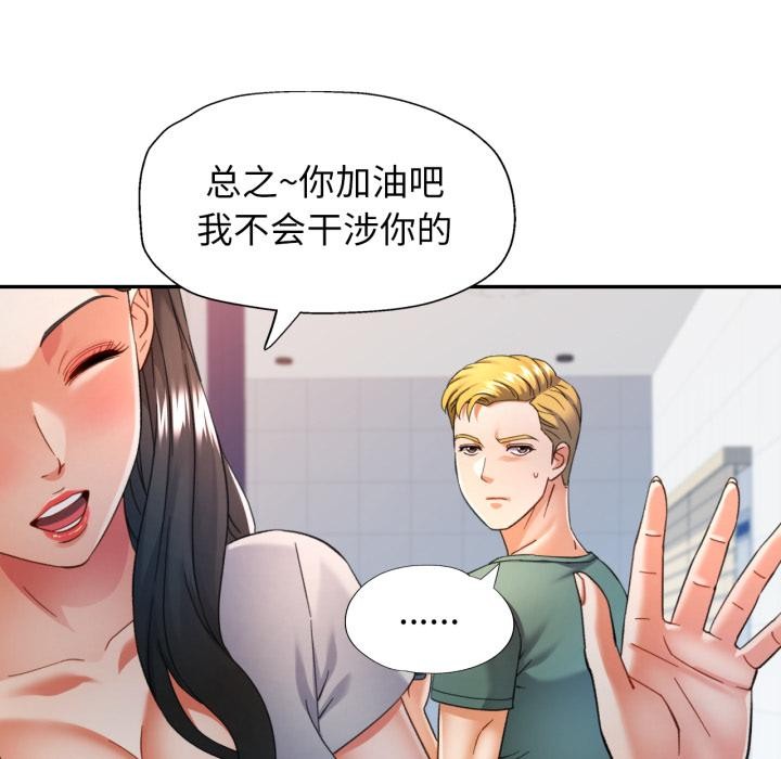 119P - 可以爱你吗