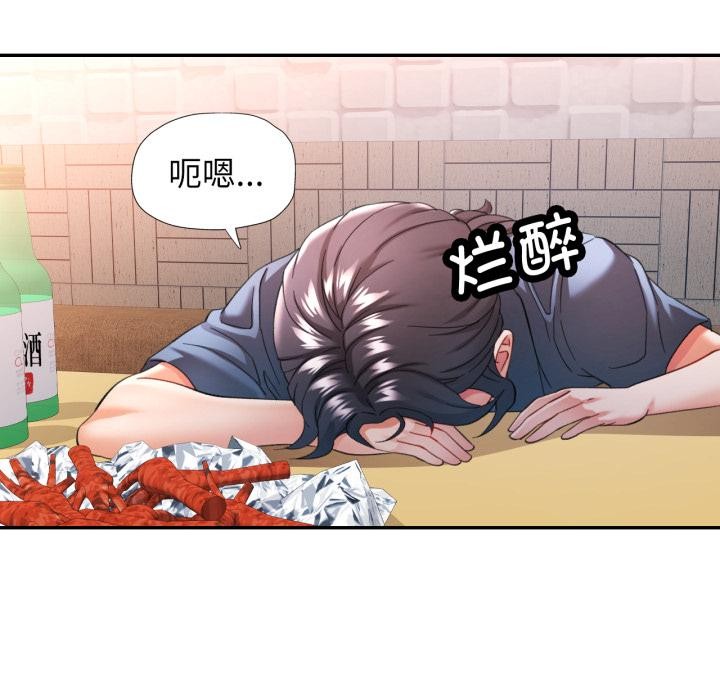 122P - 可以爱你吗
