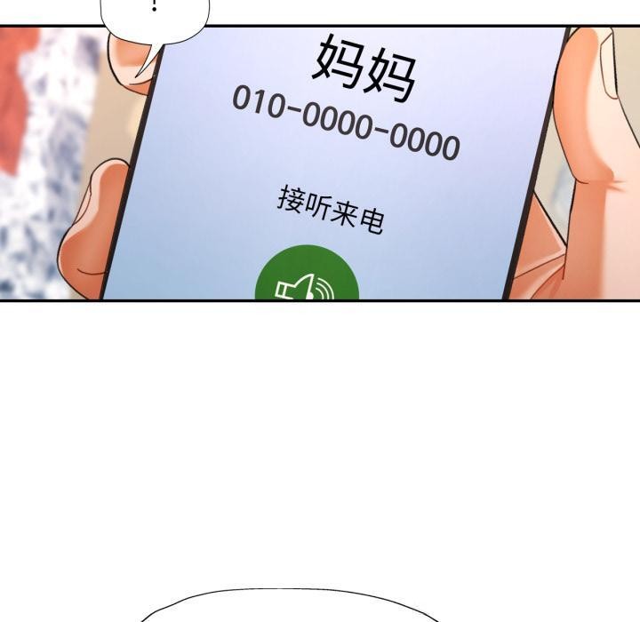130P - 可以爱你吗