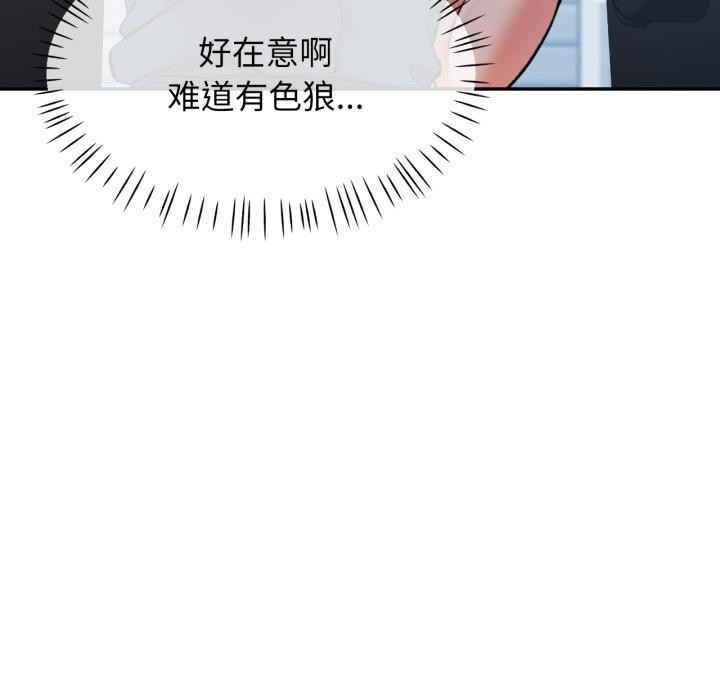 49P - 可以爱你吗
