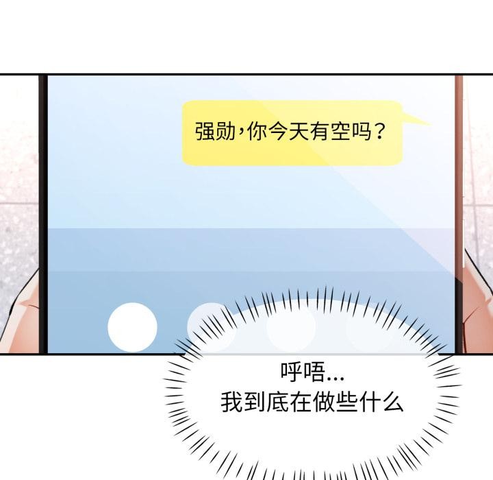 52P - 可以爱你吗