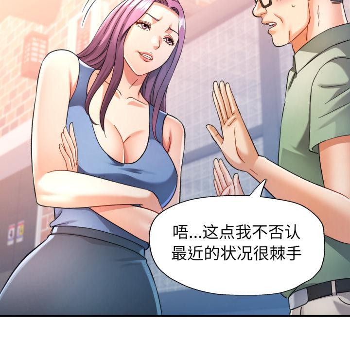 76P - 可以爱你吗