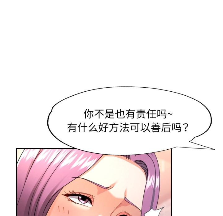 77P - 可以爱你吗