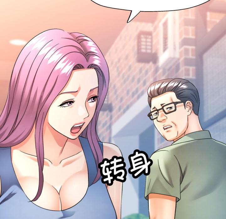 79P - 可以爱你吗