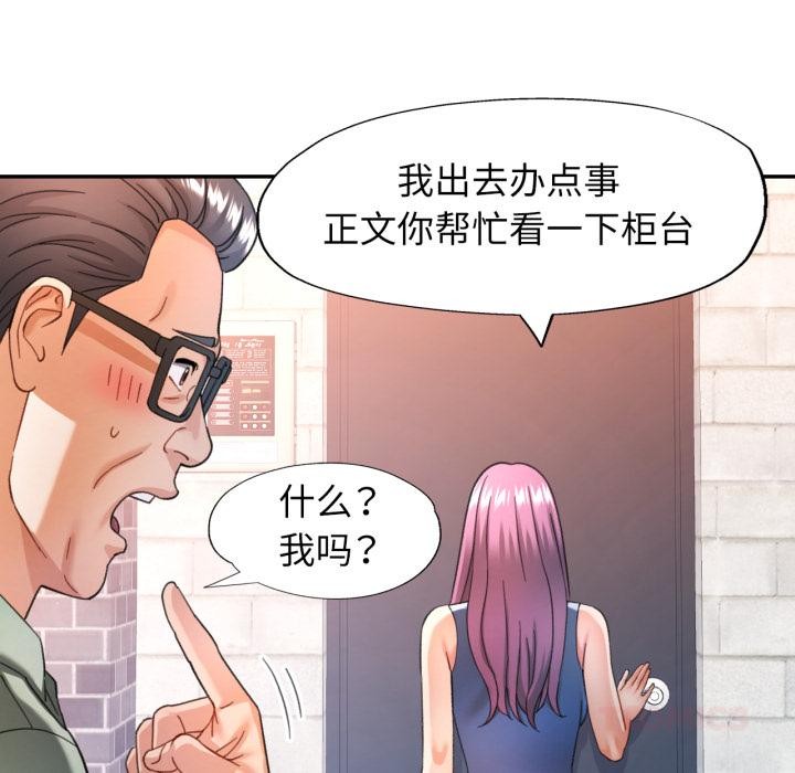 81P - 可以爱你吗