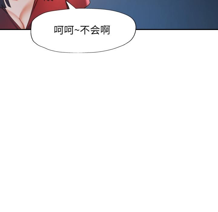 85P - 可以爱你吗