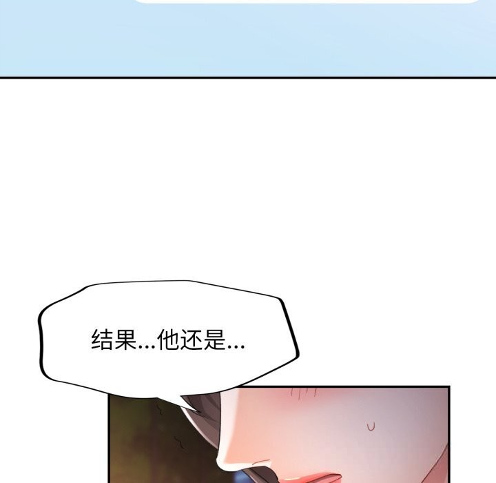 103P - 可以爱你吗