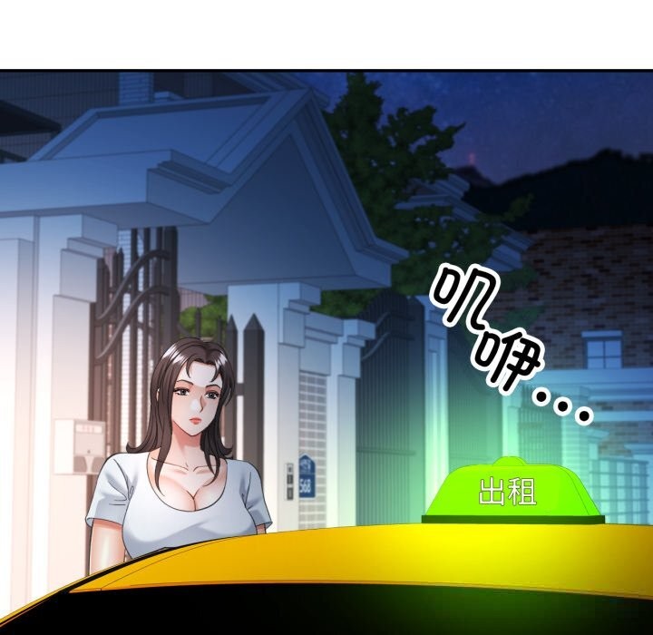 105P - 可以爱你吗