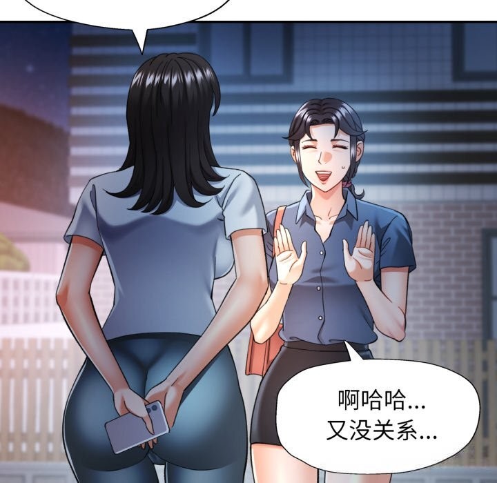 109P - 可以爱你吗