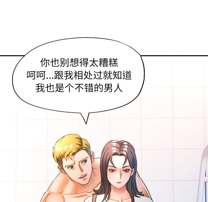 124P - 可以爱你吗