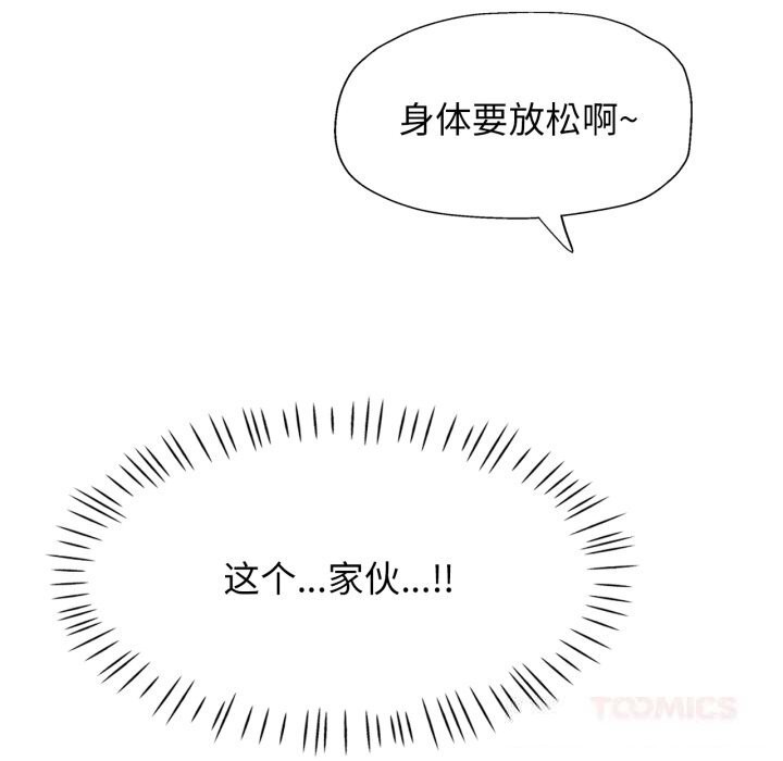 138P - 可以爱你吗