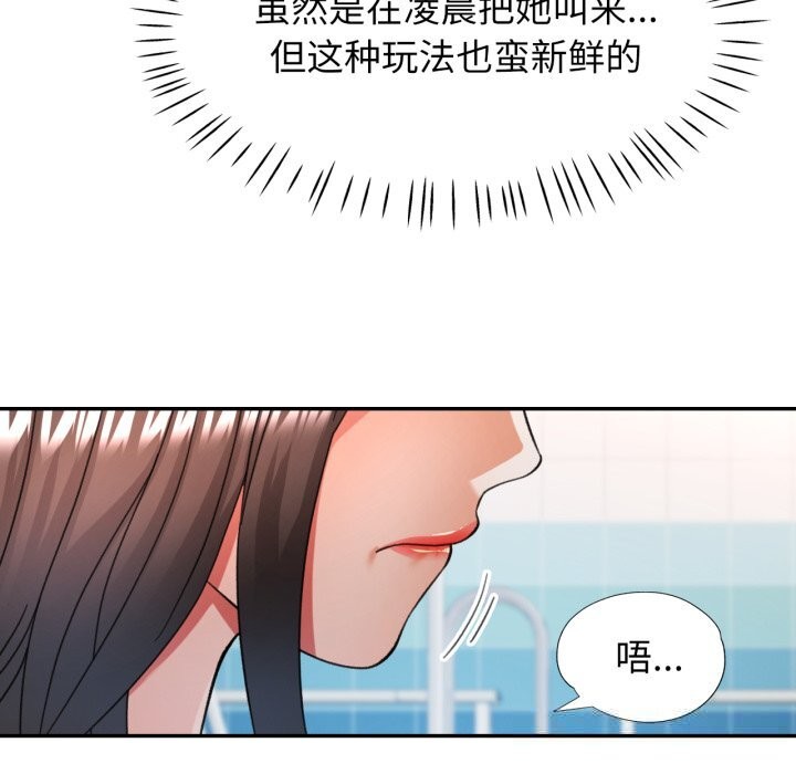 143P - 可以爱你吗