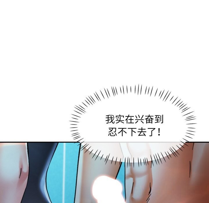 144P - 可以爱你吗