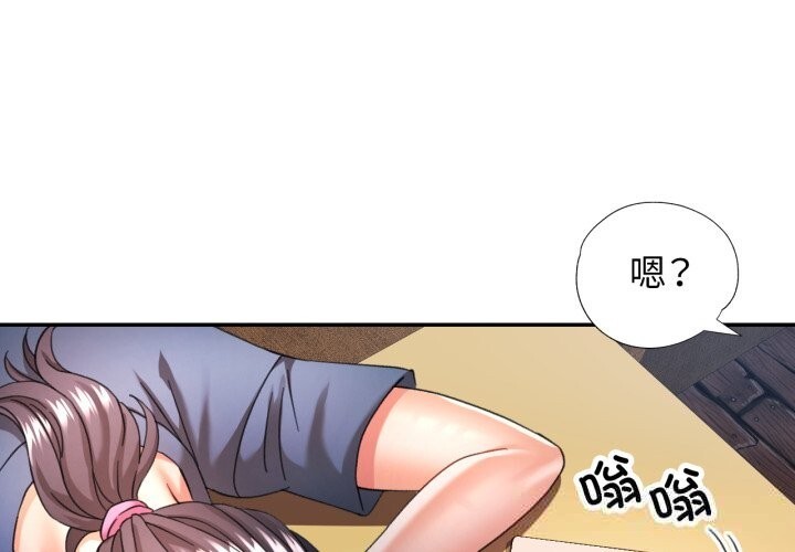 1P - 可以爱你吗