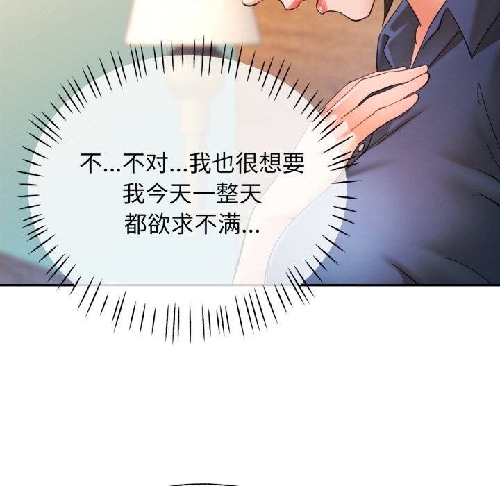 37P - 可以爱你吗