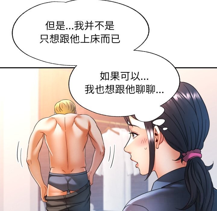 38P - 可以爱你吗