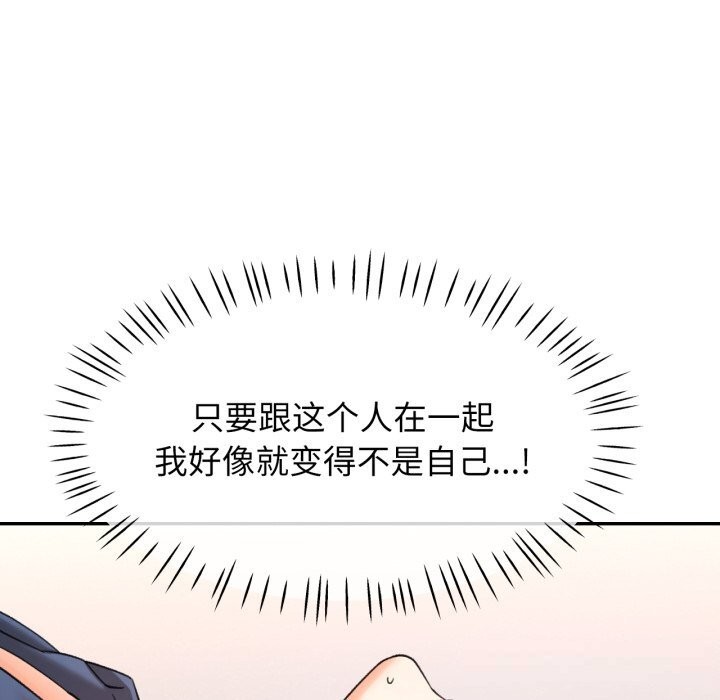 77P - 可以爱你吗
