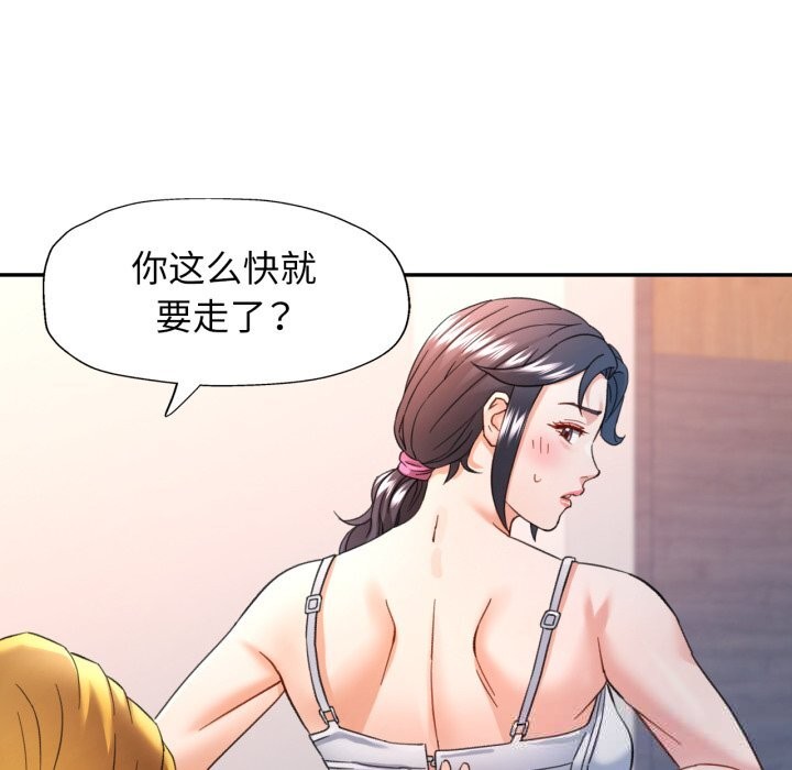83P - 可以爱你吗
