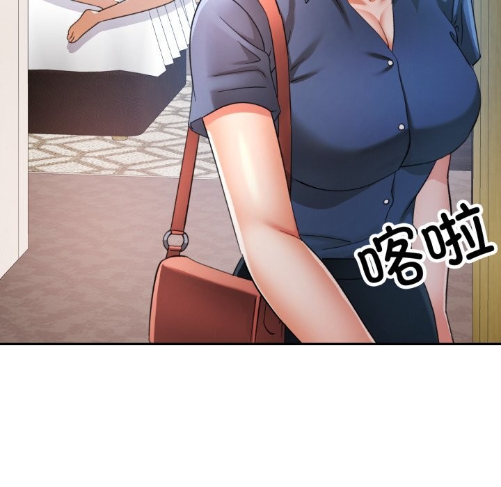 88P - 可以爱你吗