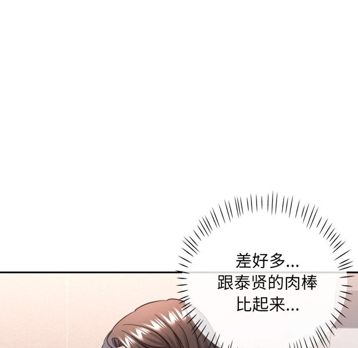 100P - 可以爱你吗