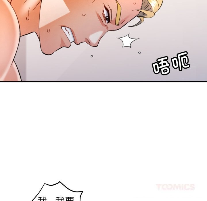 105P - 可以爱你吗
