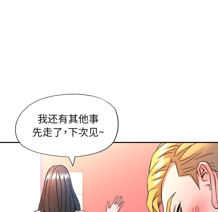 113P - 可以爱你吗