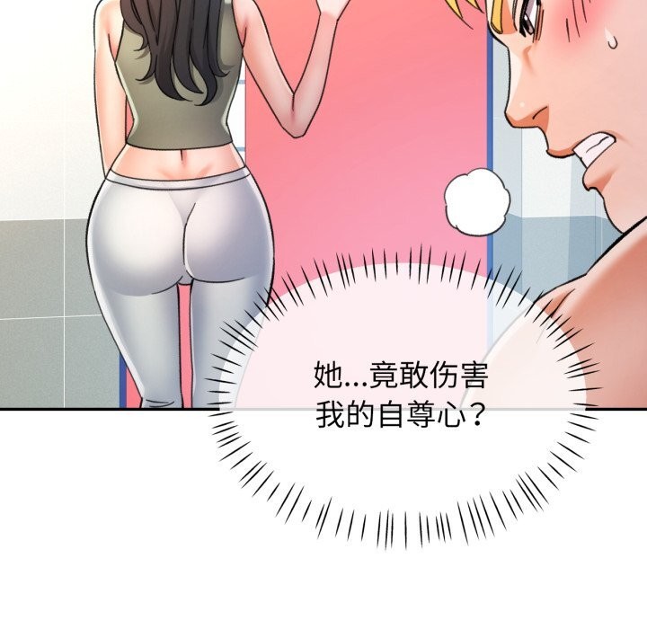 114P - 可以爱你吗