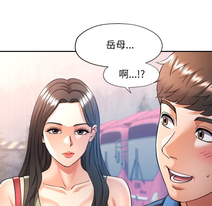 121P - 可以爱你吗