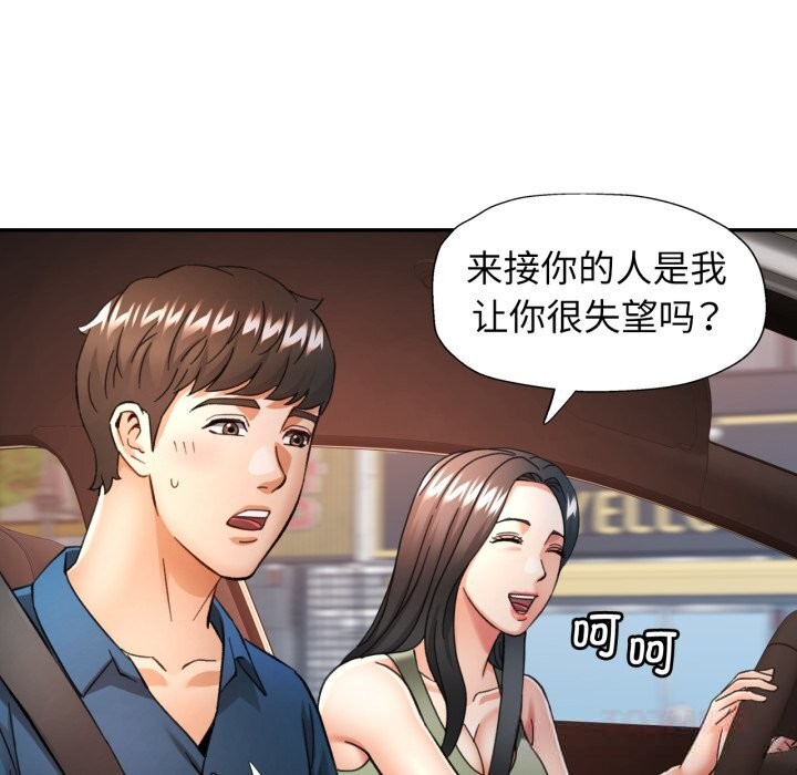 123P - 可以爱你吗