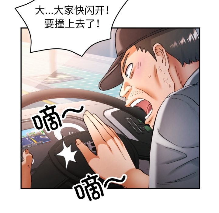 130P - 可以爱你吗