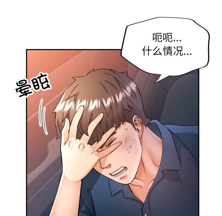 136P - 可以爱你吗
